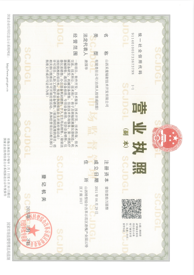 公司大楼